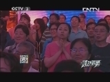 越战越勇 《越战越勇》 20130727