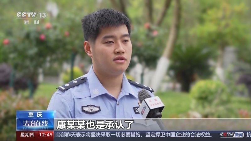 法治在线 《法治在线》 20240613