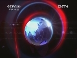 军事报道 《军事报道》 201205256