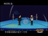 快乐驿站 快乐驿站 2010年 第143期