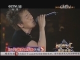 精彩音乐汇 《精彩音乐汇》 20140812 暑期特辑