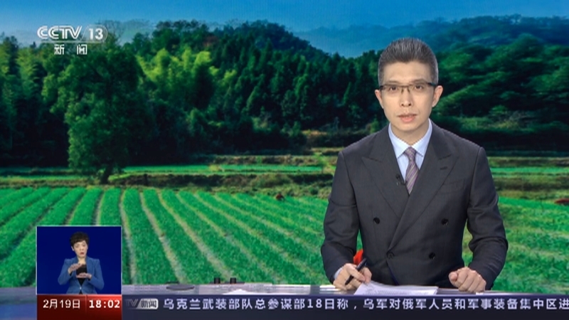 共同关注 《共同关注》 20230219