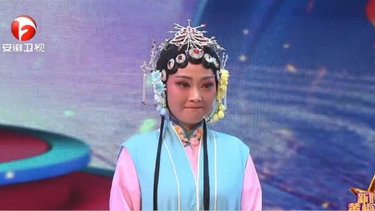 相约花戏楼 黄珍珍·《西楼会》选段