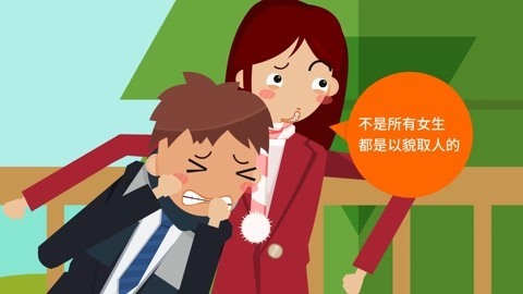 托比恋爱学 没有身高何来谈恋爱？