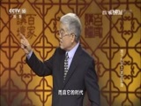 百家讲坛 《百家讲坛》 20160926 地下长安2 绝世军团