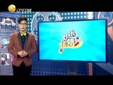 欢乐集结号 《欢乐集结号》 20151209