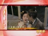 跟我学 《跟我学》 20170913 周源源教唱黄梅戏《诗仙李白》选段