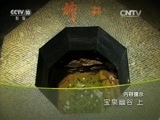 地理中国 《地理中国》 20160425 宝泉幽谷（上）
