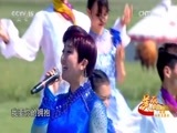 民歌&middot;中国 《美丽中国唱起来》 20170813 走进新疆·和布克赛尔