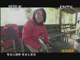远方的家 百山百川行 第三十七集 雾海绿洲大围山《远方的家》 20130612