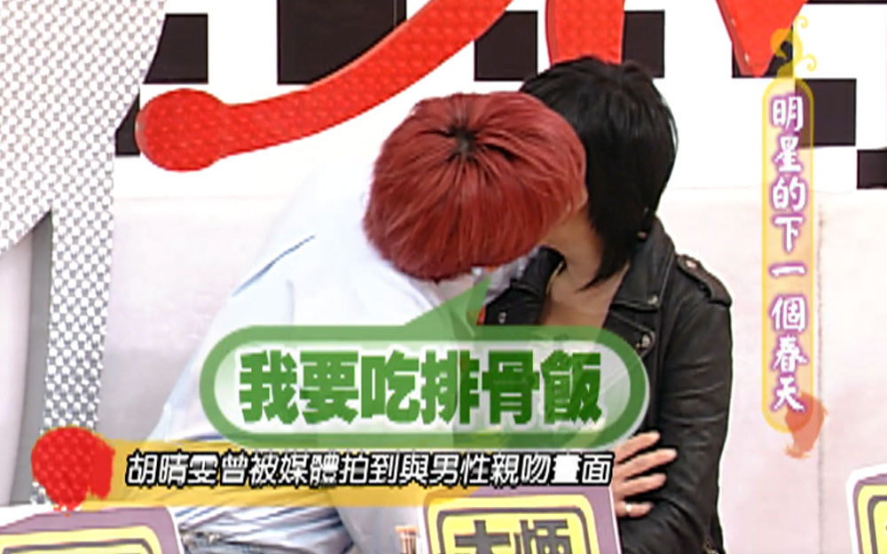 吓一跳？女星被拍与男星亲吻