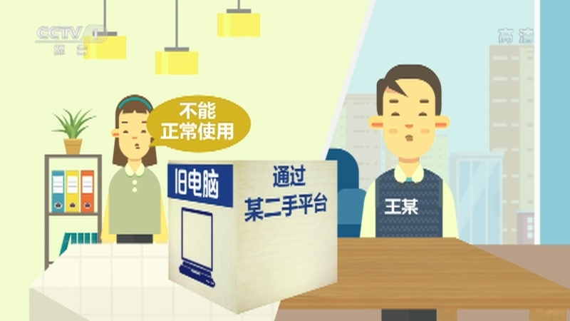 《生活提示》 20211208 网上交易二手产品 该注意什么？