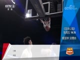 篮球公园 [篮球公园]20171124 科比“记忆”