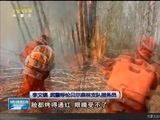 晚间报道 《晚间报道-内蒙古》 20170519