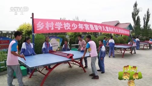 新闻袋袋裤 《新闻袋袋裤》 20180921