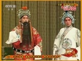 中国京剧音配像精萃 《中国京剧音配像精粹》 20170313 京剧《龙凤呈祥》 1/2
