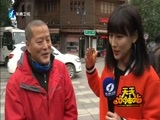 天天加油站 《天天加油站》 20160310