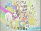周末动画片 《周末动画片》 20170521