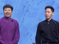 笑动剧场2026 相声《乒乓漫谈》