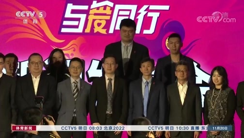 体育新闻 [体育新闻]完整版 20191120