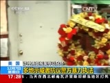新闻直播间 《新闻直播间》 20141207 17:00