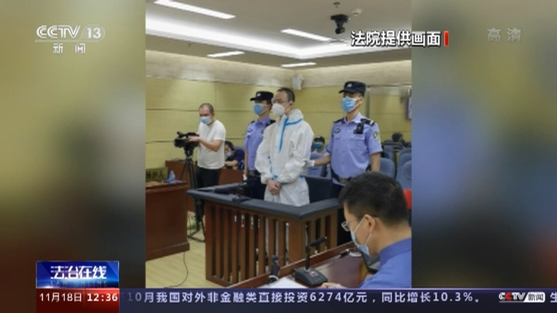 法治在线 《法治在线》 20221118