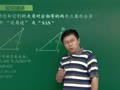 初二数学预习课（一） 【三角形全等的判定（一）】三角形全等的条件——边角边定理(SAS)