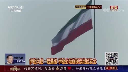 中国舆论场 《中国舆论场》 20190929