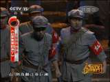 CCTV音乐厅 周末舞台——大型情景音画《红军哥哥回来了》 2-2