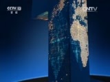 新闻直播间 《新闻直播间》 20151203 03:00