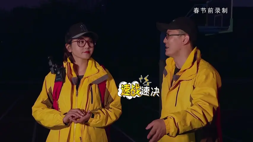 《你要去哪儿》第3期