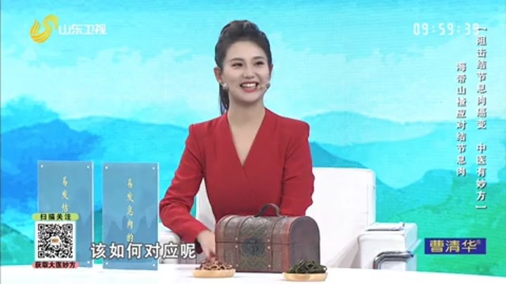 大医本草堂 阻击结节息肉癌变 中医有妙方
