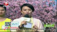 我爱桃花源 国民美少男前来闯关