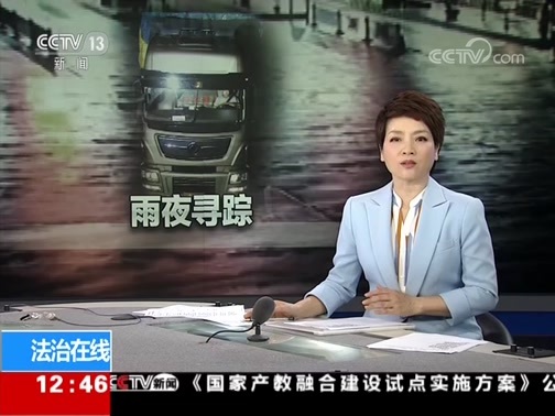 法治在线 《法治在线》 20191011