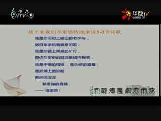 名师公开课 《祖国啊 我亲爱的祖国》授课教师：柴伟明
