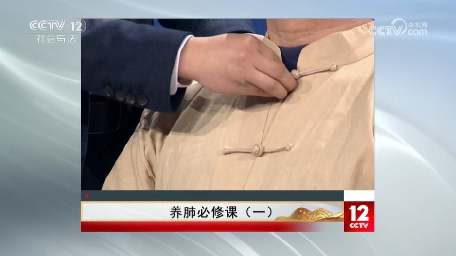 《夕阳红》 20260324 养肺必修课（1）