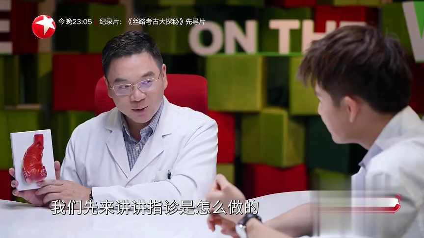 名医话养生 快闪医院——孙晶