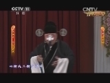 CCTV空中剧院 《CCTV空中剧院》 20140611 京剧《勘玉钏》 2/2