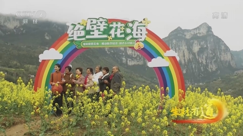 生财有道 《生财有道》 20220422 咱们家乡春天美——春暖花开季 味鲜财富来