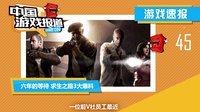 中国游戏报道 2015 Win10发力强拆盗版游戏 热血传奇回归手游登榜 56