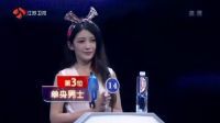 非诚勿扰 痴情男返场再追