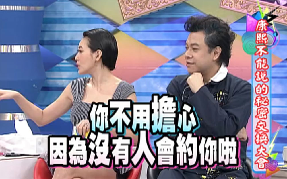 女艺人得罪演艺圈前辈
