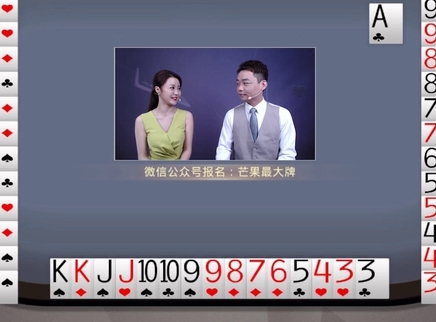 芒果最大牌 芒果最大牌20231123期