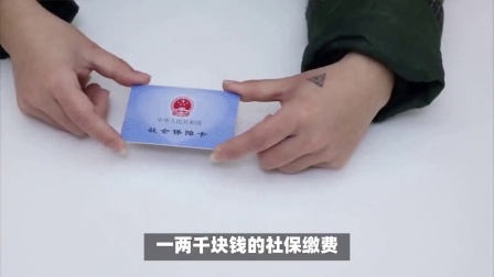 财产经济每日分享第十季 公司没有缴纳社保，而个人正常缴纳了，可以要求公司赔偿吗？