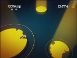 新闻直播间 《新闻直播间》 20120722 09：00