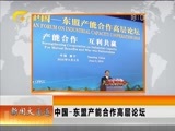 新闻夜总汇 《新闻大通道》 20160602