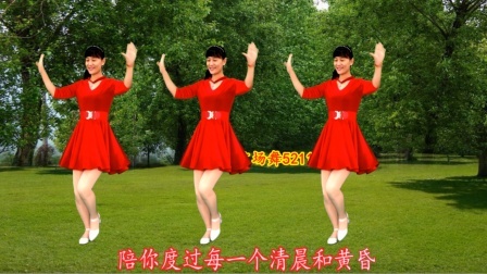 广场舞《今生最牵挂的人》回家过年，开开心心迎新春