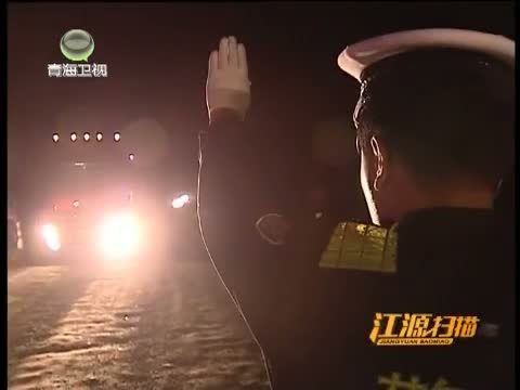 江源扫描 《江源扫描》 20140907 高原交警 服务群众“零距离”