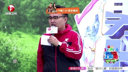 男生女生向前冲 第九季 眼镜男性格谨慎失大奖