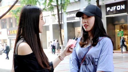 厉害了学妹 找老公喜欢大叔还是小鲜肉？看美女怎么说